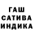 ГАШ гашик serg88734
