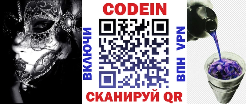 Кодеин напиток Lean (лин)  mega онион  Суздаль 