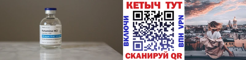 МЕГА маркетплейс  Суздаль  Кетамин VHQ 